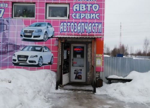 +79016810811 звонок из Автокомпас