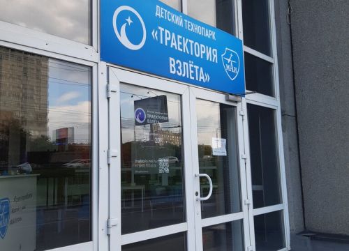 +79017130331 звонок из Детский технопарк МАИ Траектория взлёта