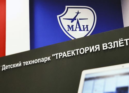 +79017130331 звонок из Детский технопарк МАИ Траектория взлёта