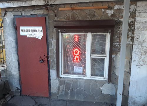 +79017383929 звонок из Ремонт одежды