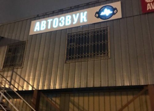 +79017460121 звонок из Bass&Sound