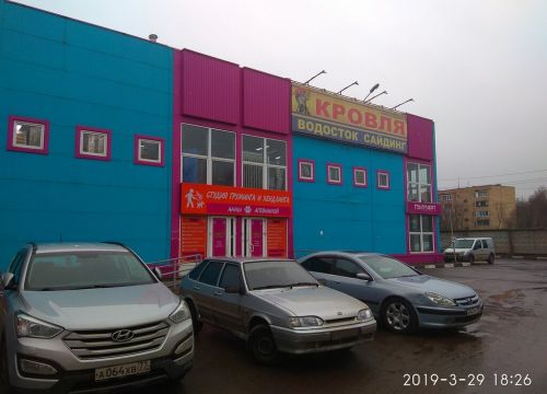 +79017671504 звонок из Зооспорт