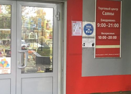 +79017710456 звонок из Саяны