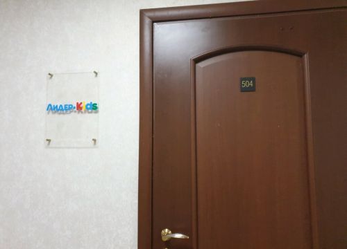 +79018000000 звонок из Центр развития детского лидерства ЛидерKids