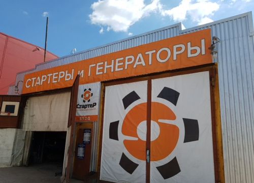 +79018160303 звонок из Стартер