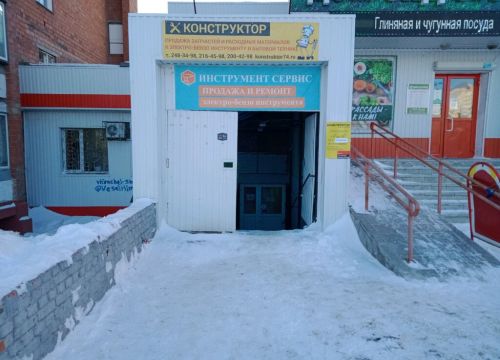 +79020284898 звонок из Конструктор