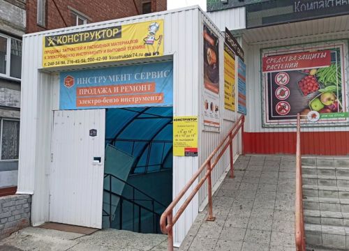 +79020284898 звонок из Конструктор