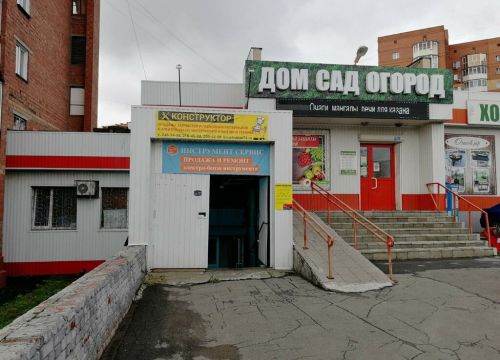 +79020284898 звонок из Конструктор