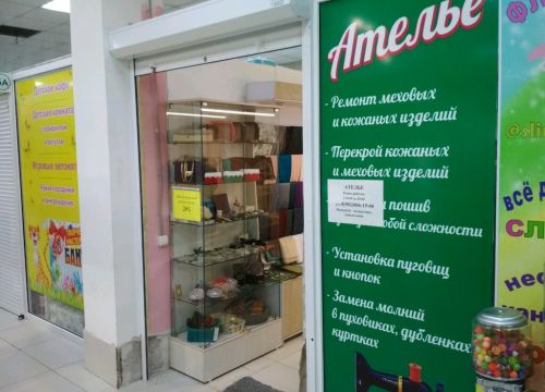 +79020661966 звонок из Ателье