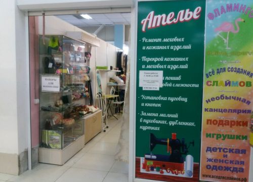 +79020661966 звонок из Ателье