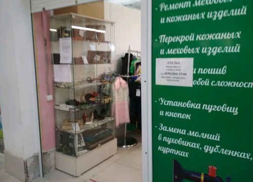 +79020661966 звонок из Ателье