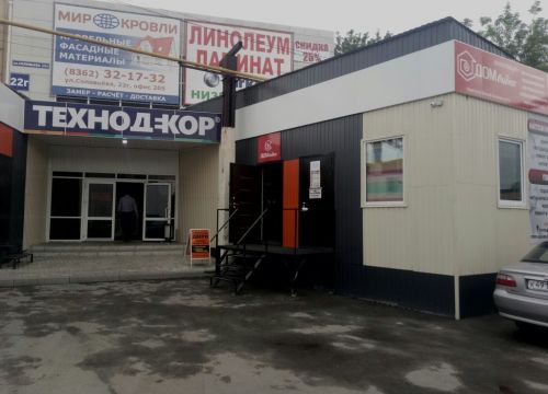 +79021052525 звонок из ДомВидео