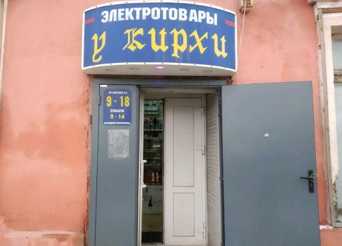 +79021291293 звонок из У Кирхи