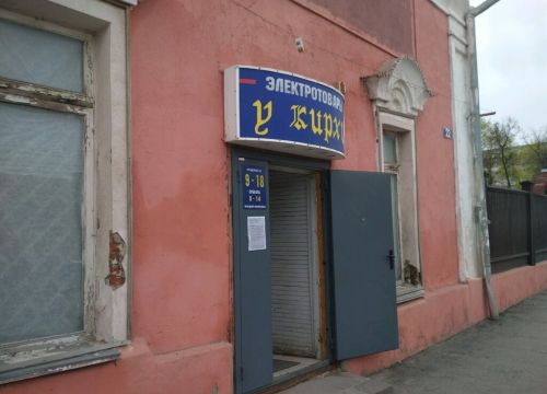 +79021291293 звонок из У Кирхи