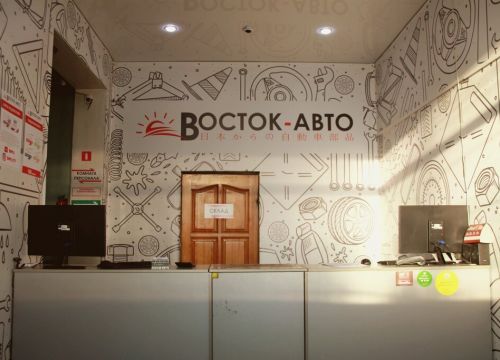+79021440555 звонок из Восток-Авто