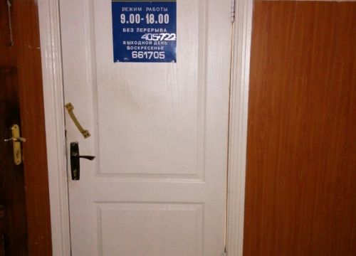 +79021661705 звонок из Конус