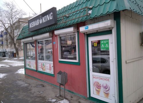 +79021830407 звонок из Kebab King