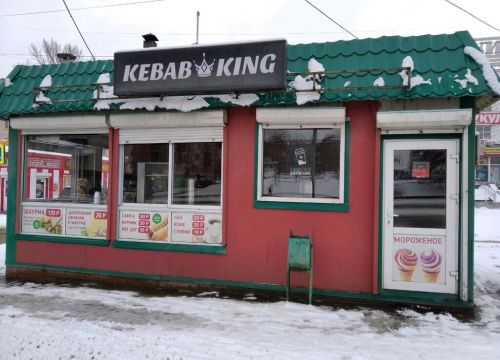 +79021830407 звонок из Kebab King