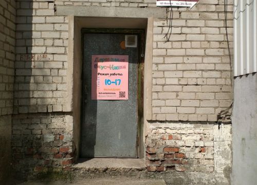 +79021922454 звонок из Деревянные Вкус-Няшки