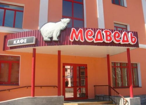 +79021982321 звонок из РегионСтрой