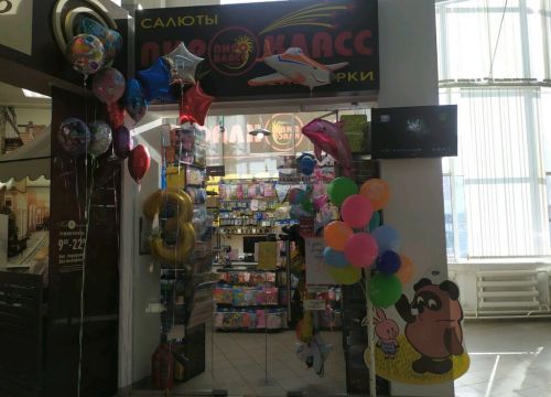 +79022085395 звонок из Пиро-класс