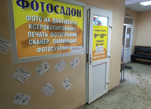 +79022183179 звонок из Фотосалон