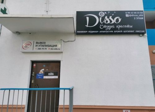 +79022682268 звонок из Disso