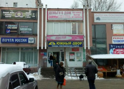 +79023030326 звонок из Нижегородский центр вакцинации