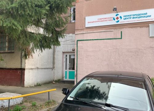+79023030326 звонок из Нижегородский центр вакцинации