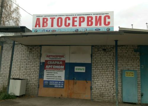 +79023031170 звонок из Стригинский