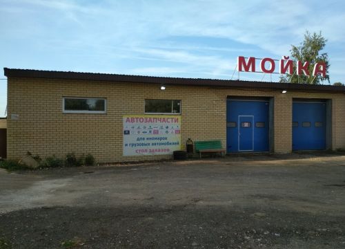 +79023040121 звонок из Автосервис