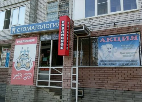 +79023040555 звонок из Синтез-Дент