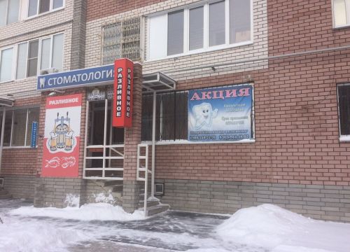 +79023040555 звонок из Синтез-Дент