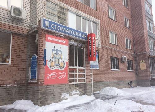 +79023040555 звонок из Синтез-Дент