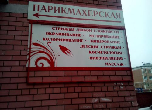 +79023040700 звонок из СтрижКа