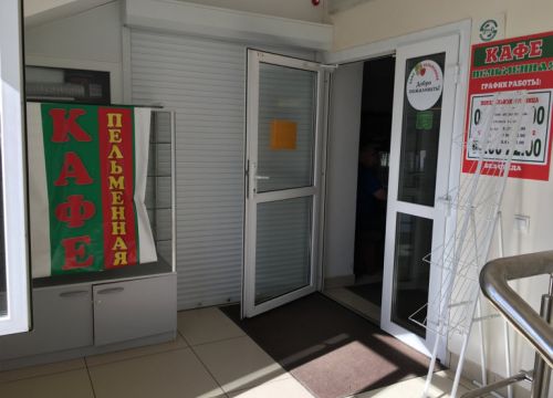 +79023091360 звонок из Пельменная