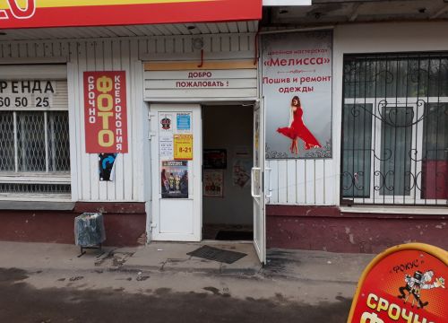 +79023281470 звонок из Фокус