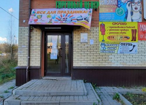 +79023300189 звонок из Ателье