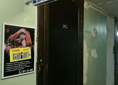 +79023311106 звонок из РПК Вариант