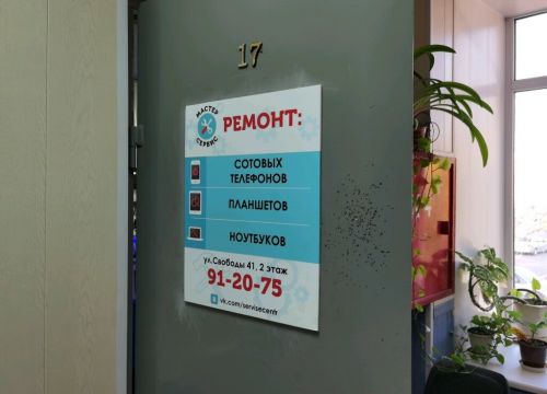 +79023312075 звонок из Мастер-Сервис