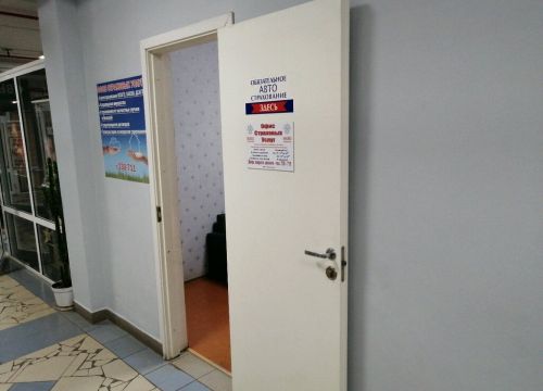 +79023430711 звонок из Офис страховых услуг ТП Шуист