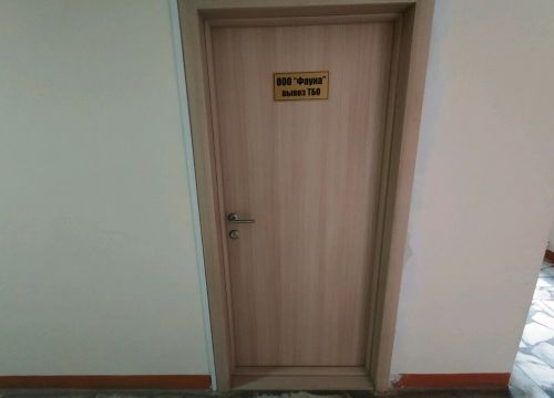 +79023454649 звонок из Фауна