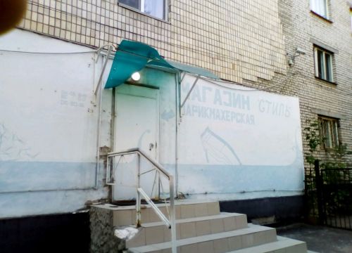 +79023611268 звонок из Стиль