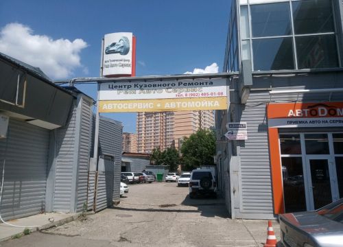+79024050108 звонок из Рем Авто Сервис