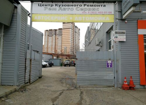 +79024050108 звонок из Рем Авто Сервис