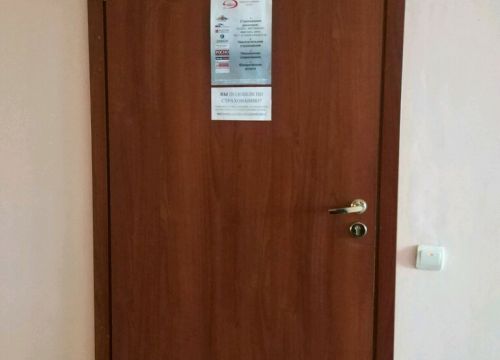 +79024762672 звонок из Доверие