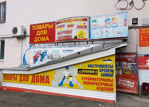 +79024790042 звонок из Товары для дома