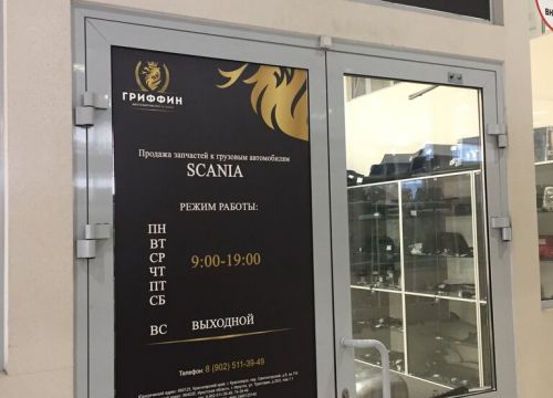 +79025113949 звонок из Гриффин