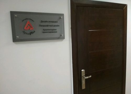 +79025241749 звонок из Архи-Plus