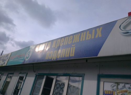 +79025350201 звонок из Строймикс